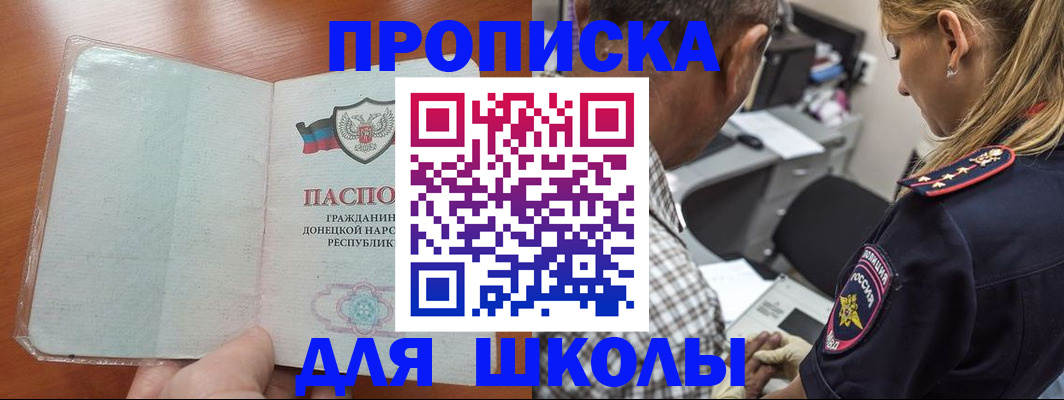 прописка ребенка в Струнино