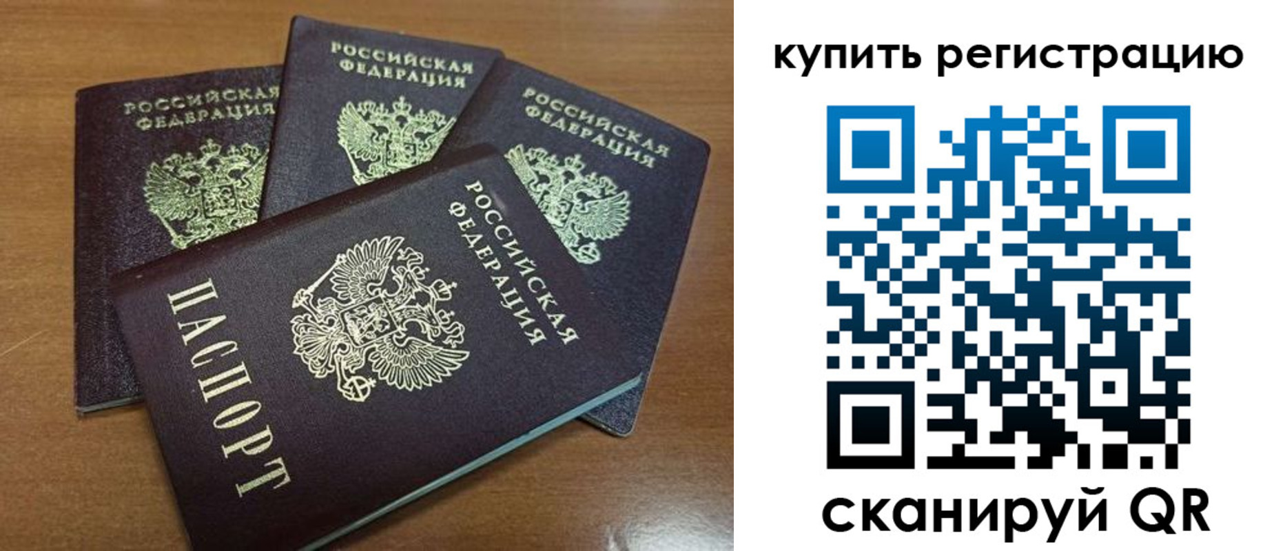 прописка 2025 в Струнино