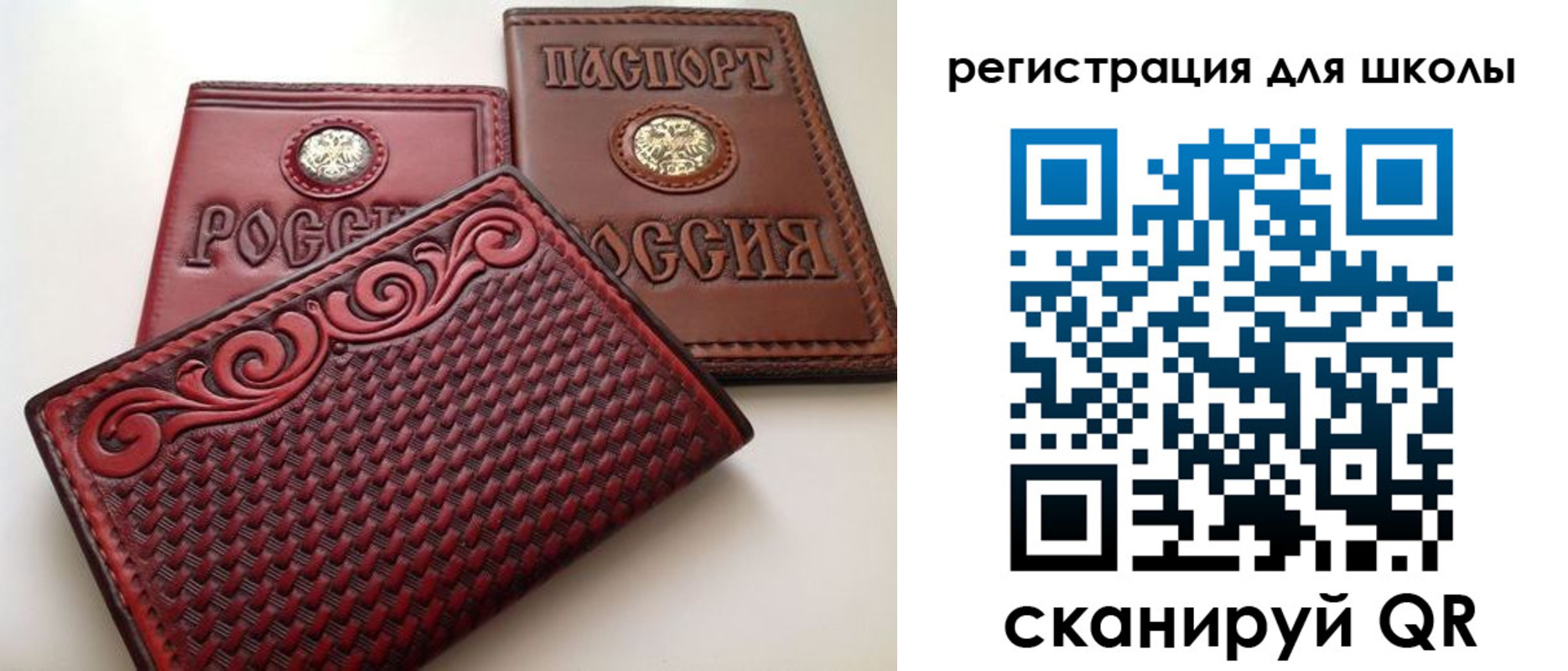 временная регистрация для школы в Струнино