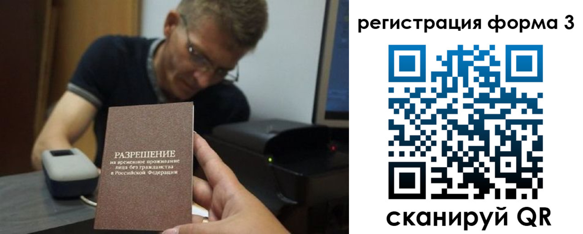 прописка паспорт в Струнино