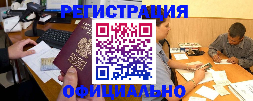 прописка регистрация в Струнино