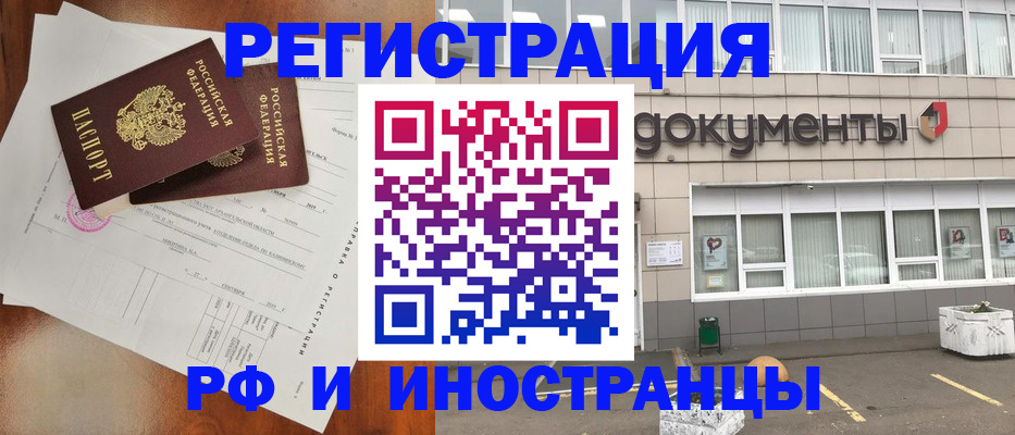 прописка ребенка в Струнино