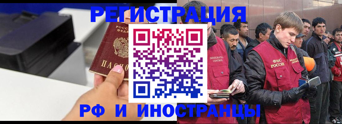 временная регистрация надежно в Струнино