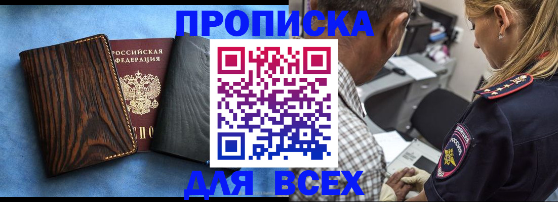 временная регистрация для всех в Струнино